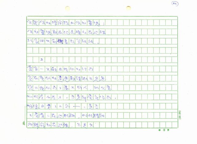 翻譯名稱：新詩集(全譯)圖檔，第90張，共221張