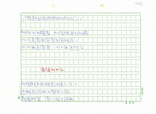 翻譯名稱：新詩集(全譯)圖檔，第93張，共221張