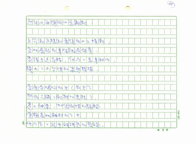 翻譯名稱：新詩集(全譯)圖檔，第94張，共221張