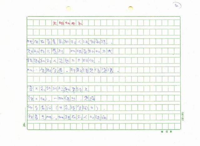 翻譯名稱：新詩集(全譯)圖檔，第99張，共221張