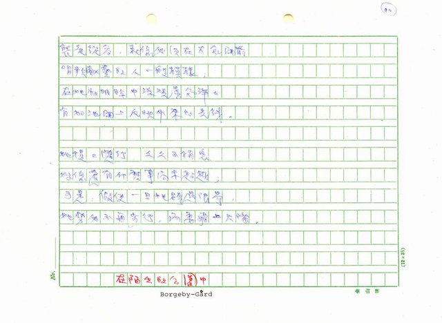 翻譯名稱：新詩集(全譯)圖檔，第100張，共221張