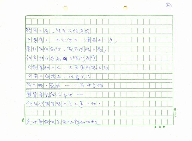 翻譯名稱：新詩集(全譯)圖檔，第101張，共221張