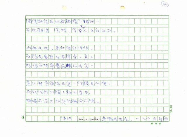 翻譯名稱：新詩集(全譯)圖檔，第102張，共221張