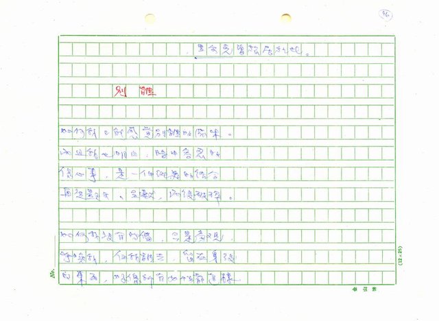 翻譯名稱：新詩集(全譯)圖檔，第103張，共221張