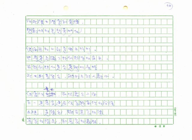 翻譯名稱：新詩集(全譯)圖檔，第105張，共221張