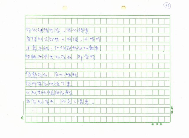 翻譯名稱：新詩集(全譯)圖檔，第106張，共221張