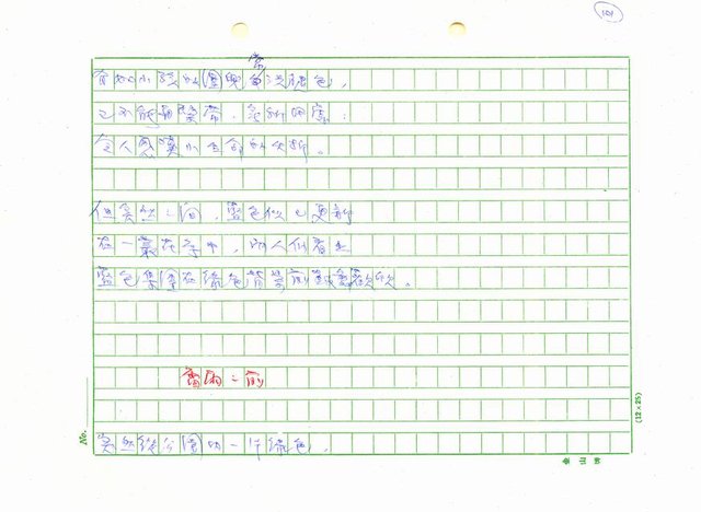 翻譯名稱：新詩集(全譯)圖檔，第108張，共221張