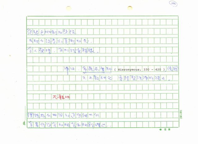 翻譯名稱：新詩集(全譯)圖檔，第110張，共221張