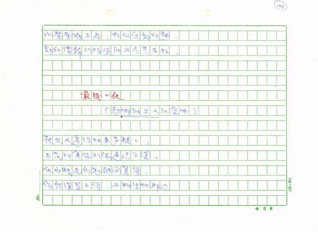 翻譯名稱：新詩集(全譯)圖檔，第112張，共221張