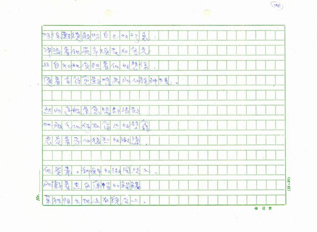 翻譯名稱：新詩集(全譯)圖檔，第113張，共221張