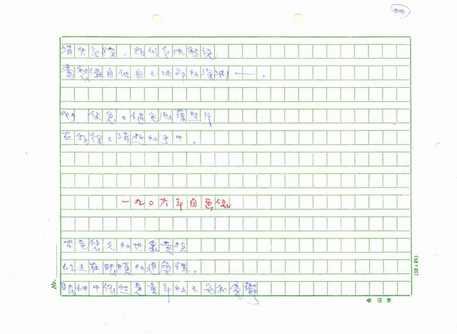 翻譯名稱：新詩集(全譯)圖檔，第115張，共221張