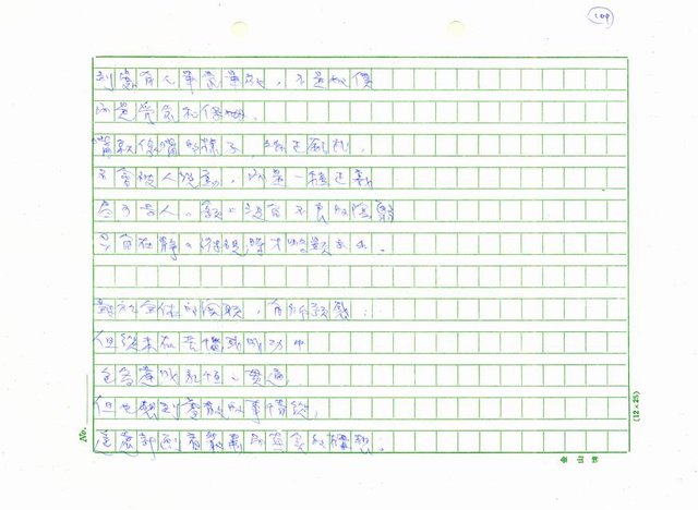 翻譯名稱：新詩集(全譯)圖檔，第116張，共221張