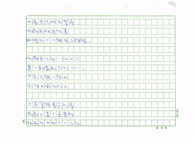 翻譯名稱：新詩集(全譯)圖檔，第119張，共221張