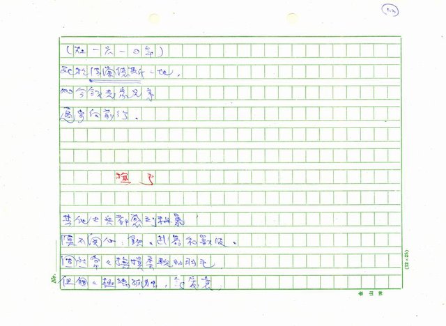 翻譯名稱：新詩集(全譯)圖檔，第120張，共221張