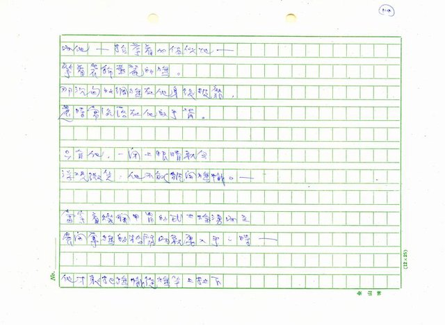 翻譯名稱：新詩集(全譯)圖檔，第121張，共221張