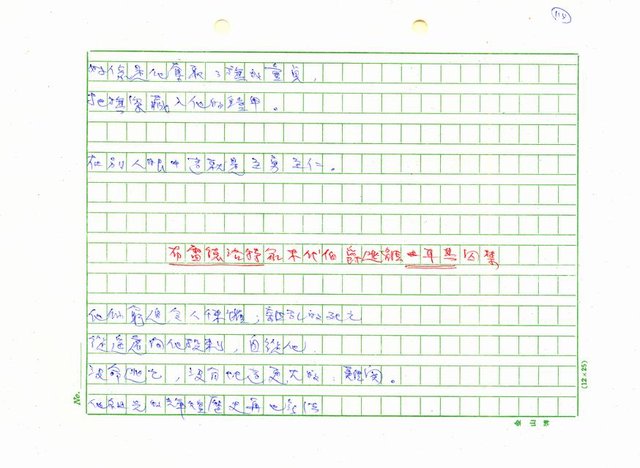 翻譯名稱：新詩集(全譯)圖檔，第122張，共221張