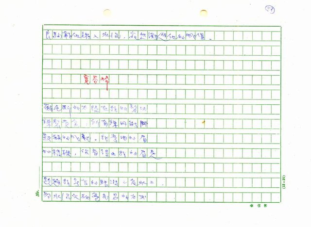 翻譯名稱：新詩集(全譯)圖檔，第124張，共221張