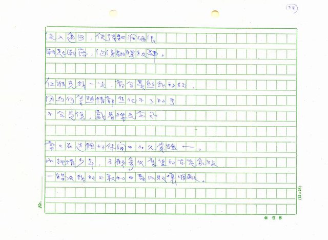 翻譯名稱：新詩集(全譯)圖檔，第125張，共221張