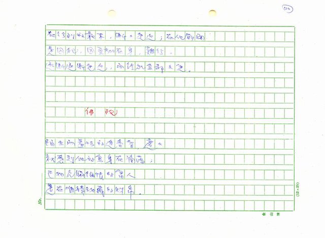 翻譯名稱：新詩集(全譯)圖檔，第129張，共221張