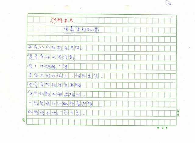 翻譯名稱：新詩集(全譯)圖檔，第133張，共221張