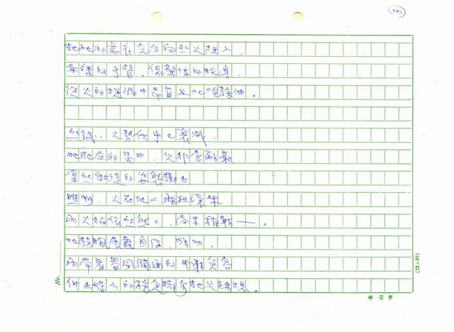 翻譯名稱：新詩集(全譯)圖檔，第137張，共221張