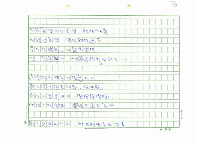 翻譯名稱：新詩集(全譯)圖檔，第139張，共221張