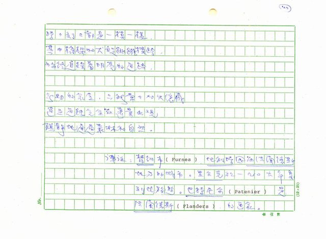 翻譯名稱：新詩集(全譯)圖檔，第140張，共221張