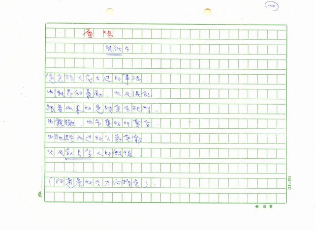 翻譯名稱：新詩集(全譯)圖檔，第141張，共221張