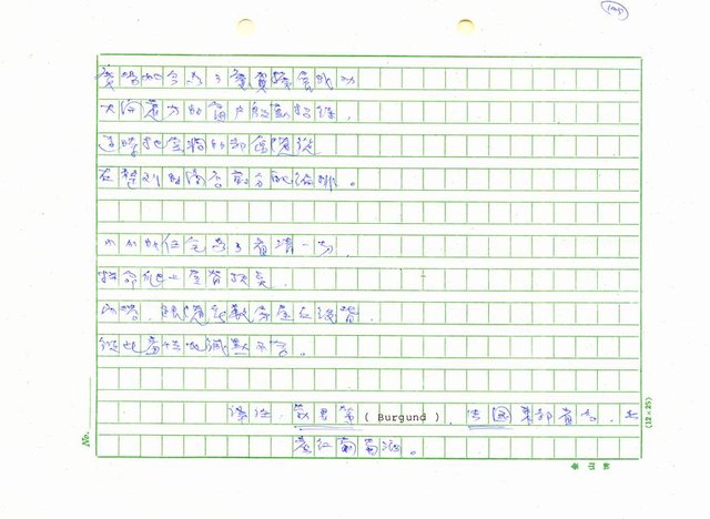 翻譯名稱：新詩集(全譯)圖檔，第142張，共221張