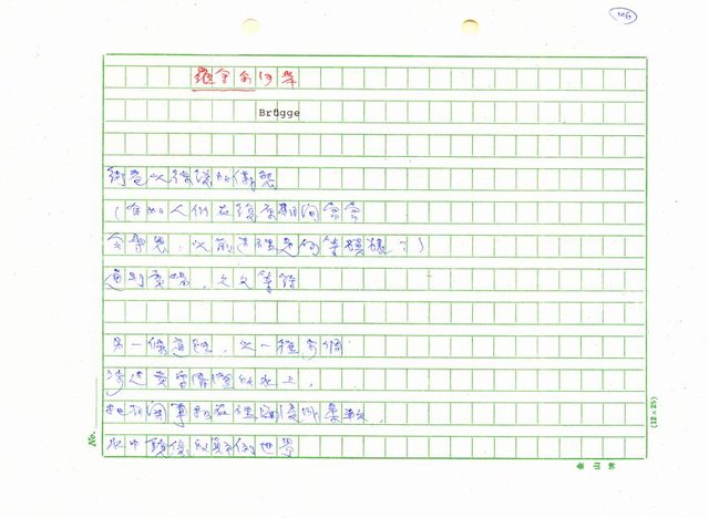 翻譯名稱：新詩集(全譯)圖檔，第143張，共221張