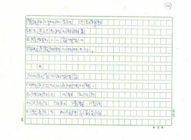 翻譯名稱：新詩集(全譯)圖檔，第148張，共221張