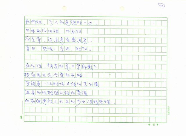 翻譯名稱：新詩集(全譯)圖檔，第149張，共221張