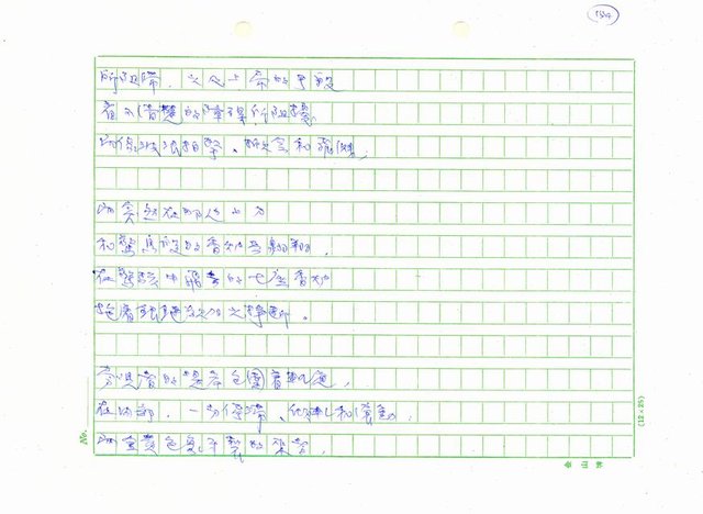 翻譯名稱：新詩集(全譯)圖檔，第151張，共221張