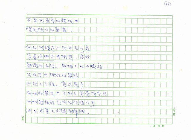 翻譯名稱：新詩集(全譯)圖檔，第152張，共221張