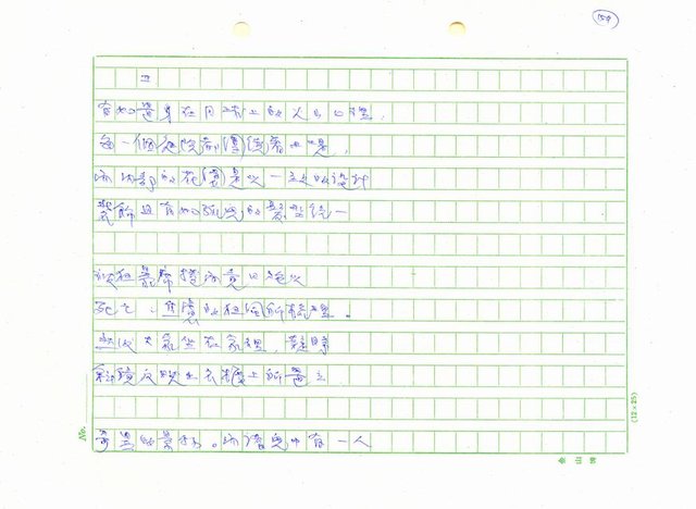 翻譯名稱：新詩集(全譯)圖檔，第156張，共221張