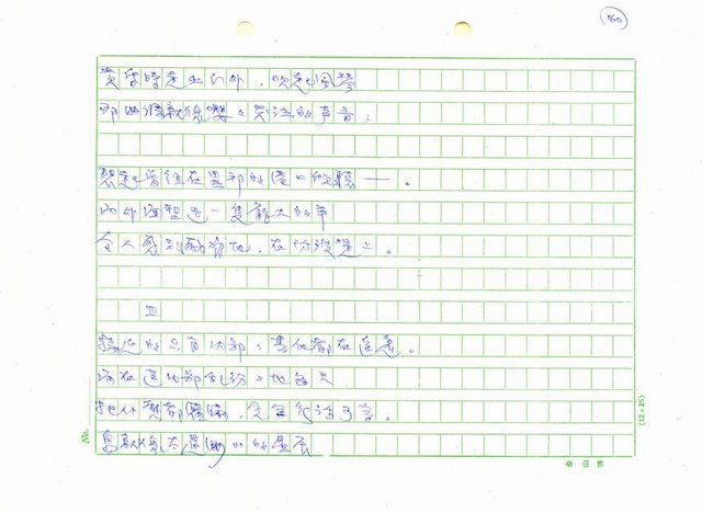 翻譯名稱：新詩集(全譯)圖檔，第157張，共221張