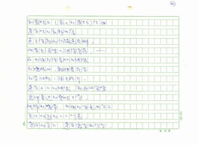 翻譯名稱：新詩集(全譯)圖檔，第160張，共221張