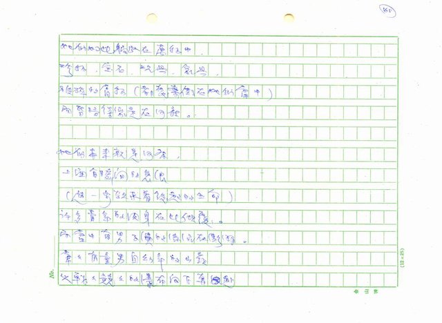 翻譯名稱：新詩集(全譯)圖檔，第162張，共221張