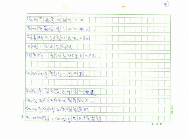 翻譯名稱：新詩集(全譯)圖檔，第165張，共221張