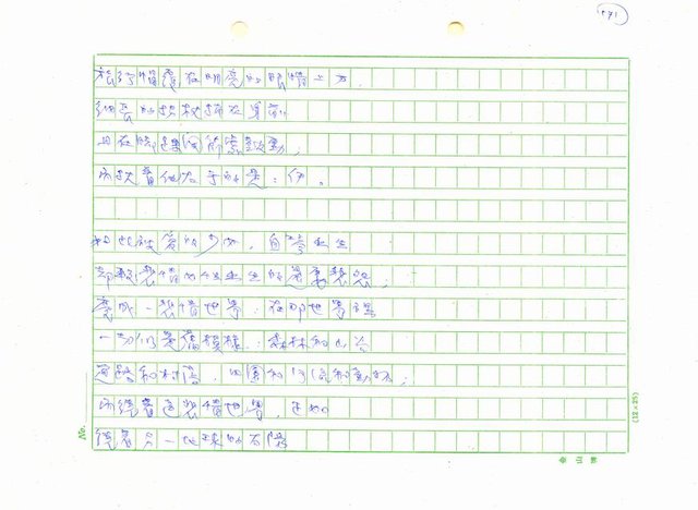 翻譯名稱：新詩集(全譯)圖檔，第168張，共221張