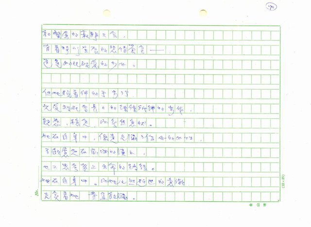 翻譯名稱：新詩集(全譯)圖檔，第169張，共221張