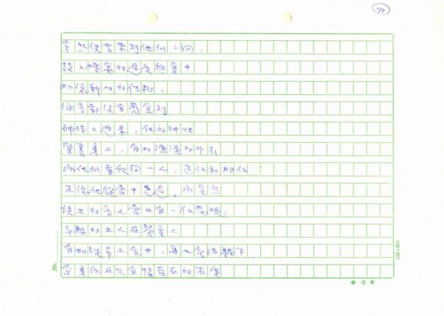 翻譯名稱：新詩集(全譯)圖檔，第174張，共221張