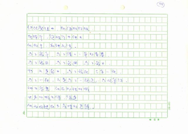 翻譯名稱：新詩集(全譯)圖檔，第176張，共221張