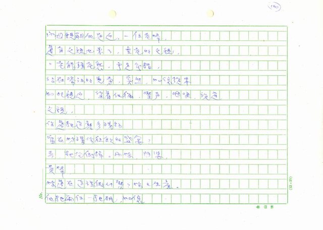 翻譯名稱：新詩集(全譯)圖檔，第177張，共221張