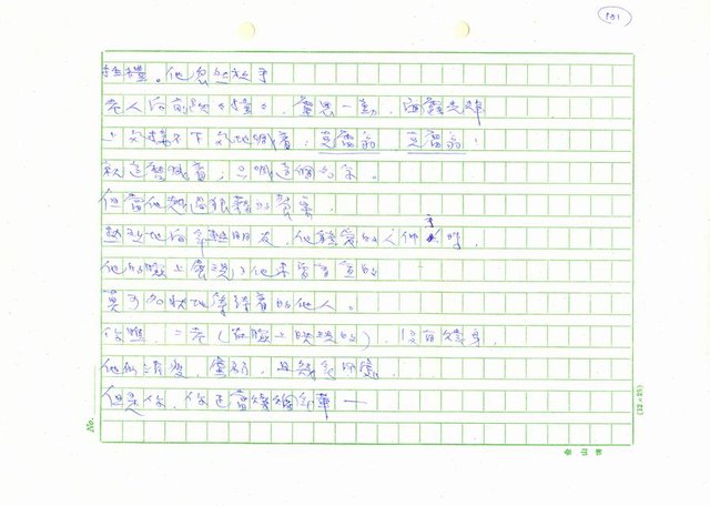 翻譯名稱：新詩集(全譯)圖檔，第178張，共221張