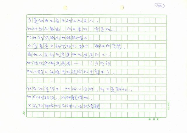 翻譯名稱：新詩集(全譯)圖檔，第179張，共221張