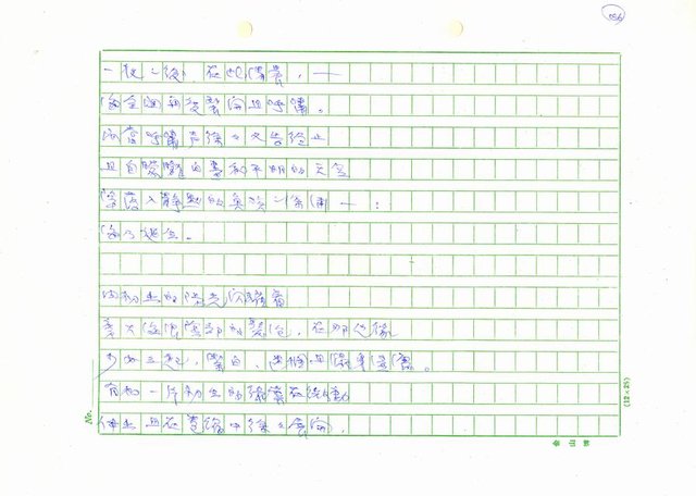 翻譯名稱：新詩集(全譯)圖檔，第183張，共221張