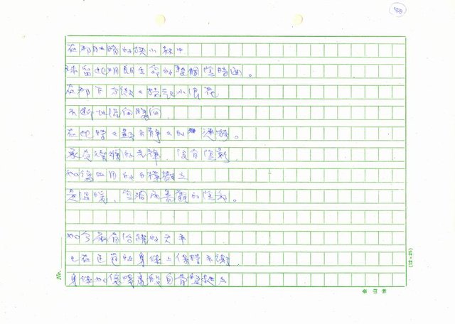 翻譯名稱：新詩集(全譯)圖檔，第185張，共221張