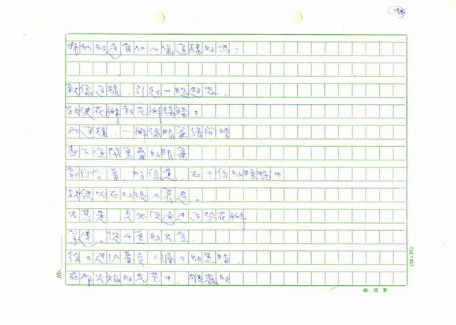 翻譯名稱：新詩集(全譯)圖檔，第191張，共221張