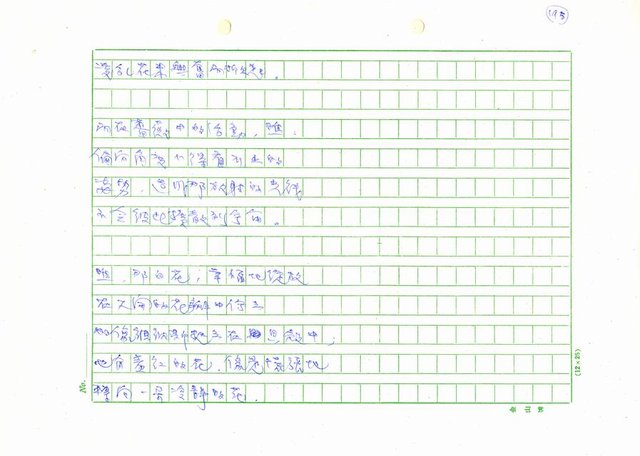 翻譯名稱：新詩集(全譯)圖檔，第192張，共221張